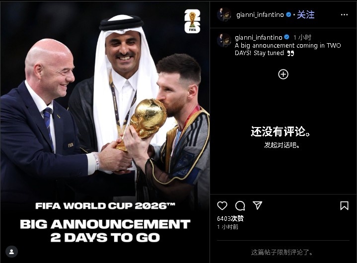 五星体育直播-重大宣布？因凡蒂诺晒梅西捧大力神杯照：两天后会有重大消息宣布