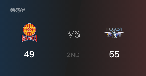 半场比分，北京55-49领先山西，杰曼12分