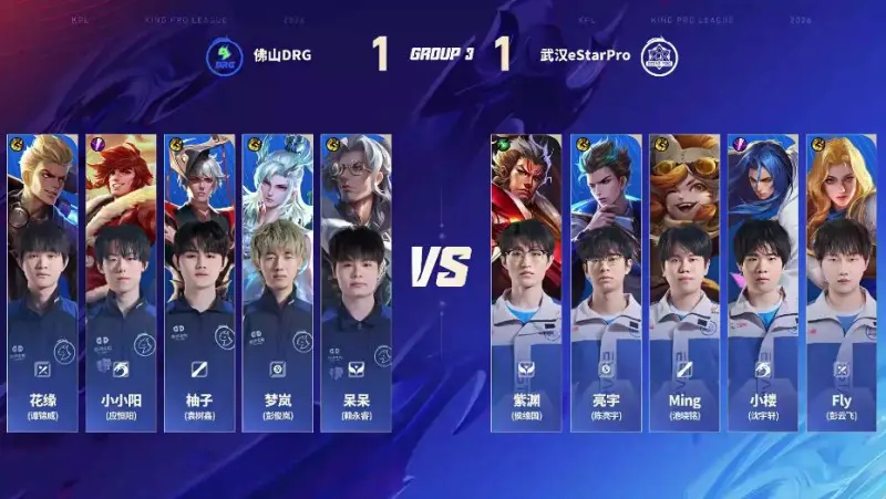 五星体育官网-DRG 3-1 ES：真香阵容超前发育，DRG伤害爆炸完成让一追三